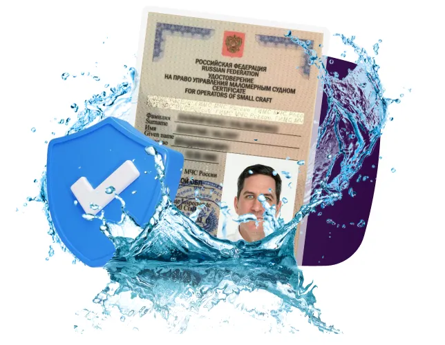 Покупка права