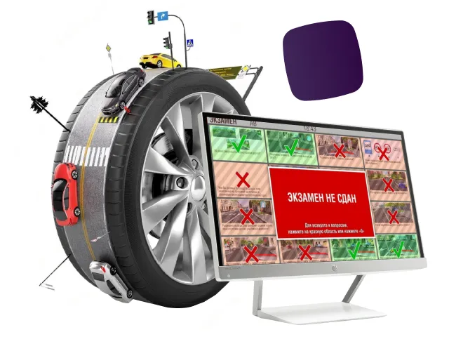 Проще купить права