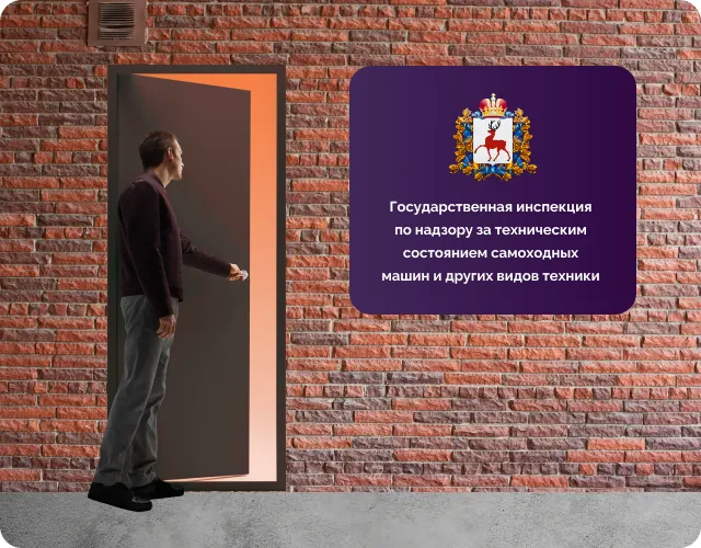 Получение прав